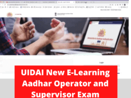 UIDAI New E-Learning Aadhar