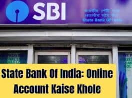 SBI Online Account kaise khole