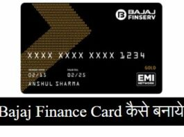 Bajaj Finance Card