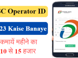 CSC Operator ID