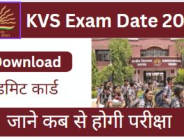 KVS Exam Date