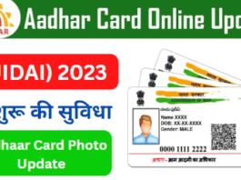 Aadhaar Card Photo Update (UIDAI) 2023