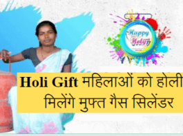 Holi Gift