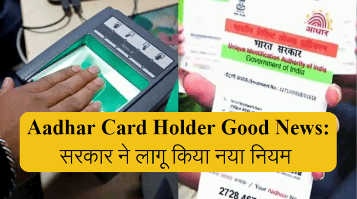 Aadhar