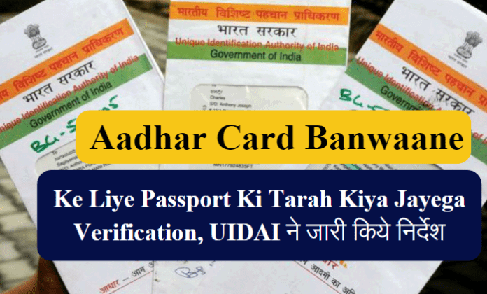 Aadhar Card Update