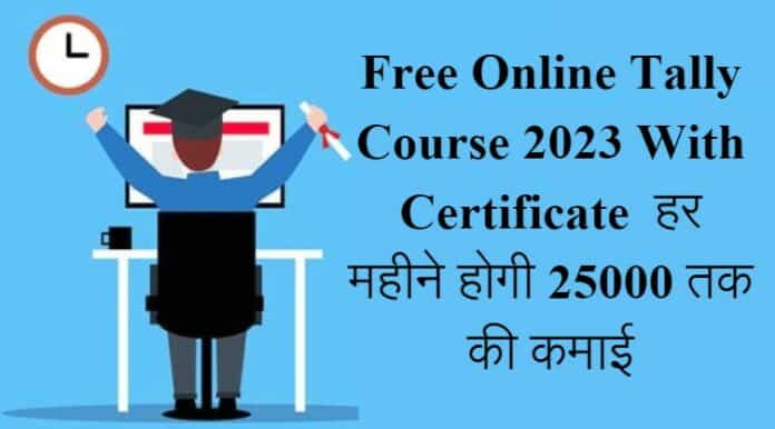 Free Online tally Course