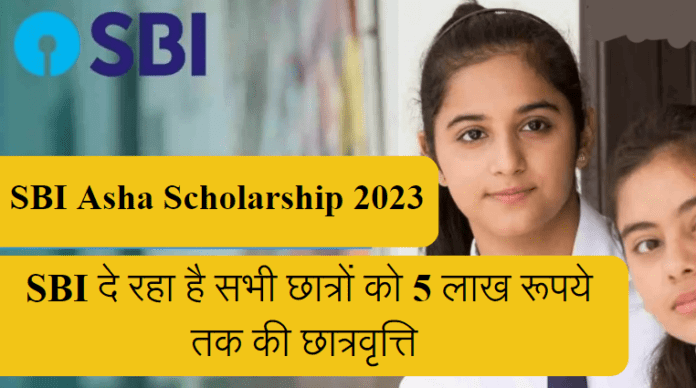 SBI Asha Scholarship