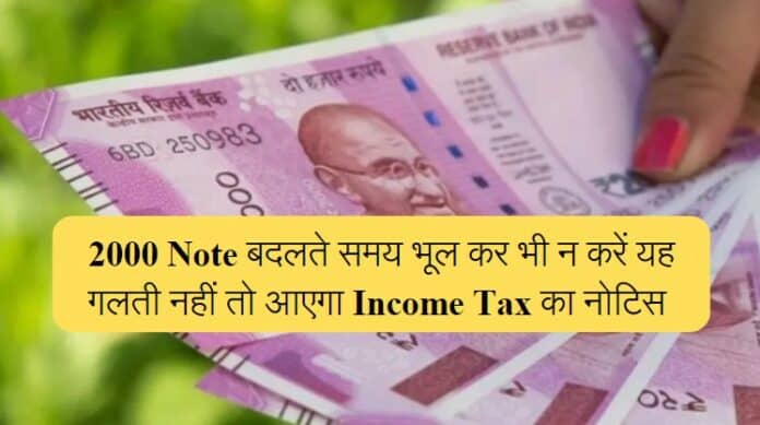 Income Tax Notice