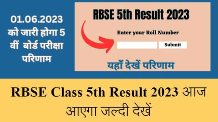 RBSE Result