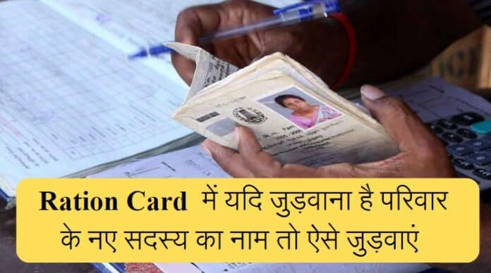 Ration Card