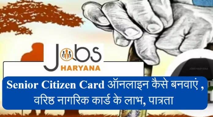 Seniour Citizen card