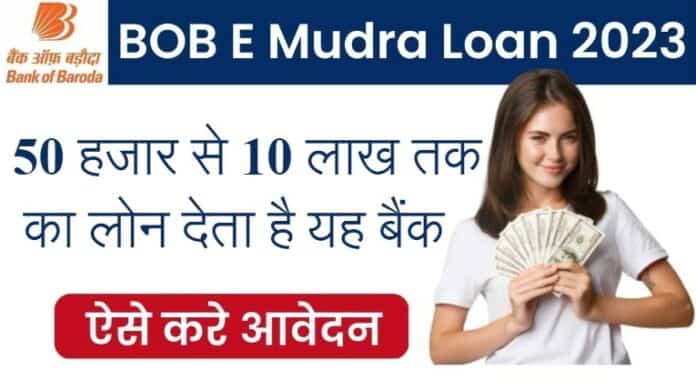 BOB Mudra Loan