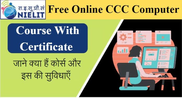 Free Online CCC Course With Certificate