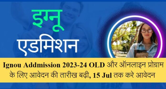 Ignou Admission