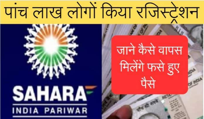 Sahara India Invester