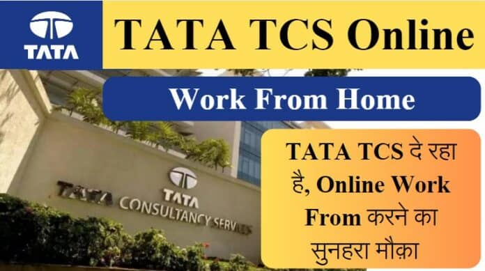 TATA TCS