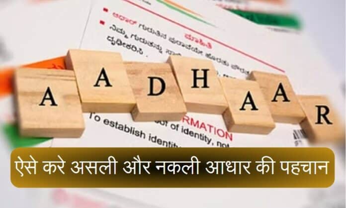 Aadhar