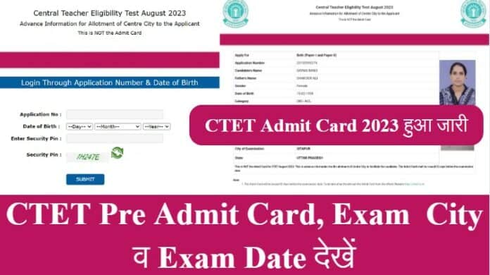 Ctet Pre Admitcard