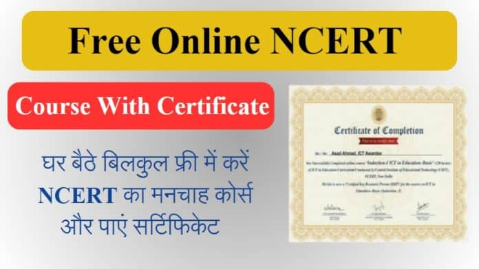 Free Online NCERT