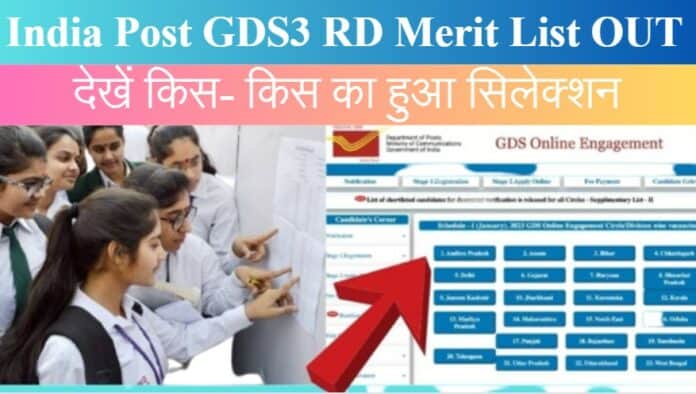 India Post GDS 3Rd List