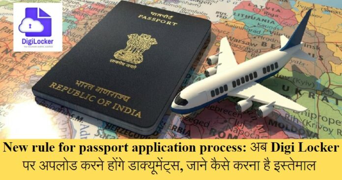 Passport New Rule