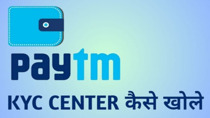 Paytm KYC Center Kaise Khole 1