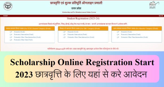 Scholarship Online Registration