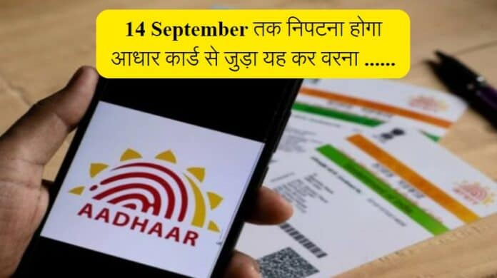 Aadhar Update Center