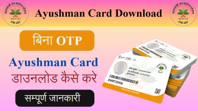 Ayushmaan CArd