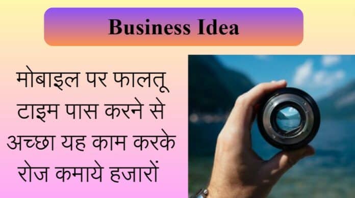 Business IDea