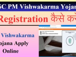 PM Vishwakarma Yojana