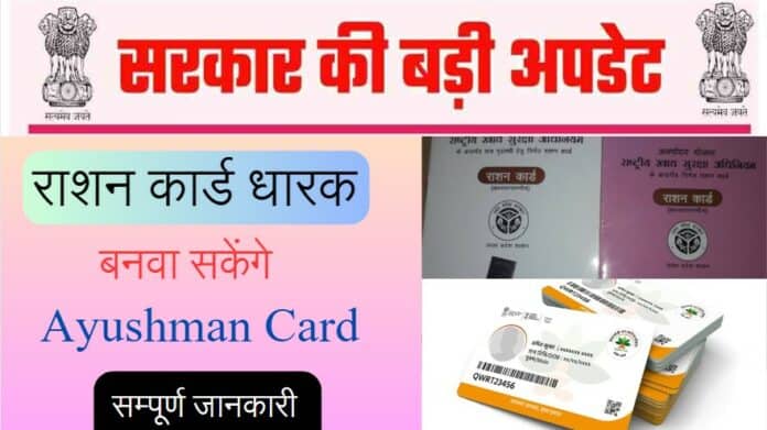 Ration Card Holder