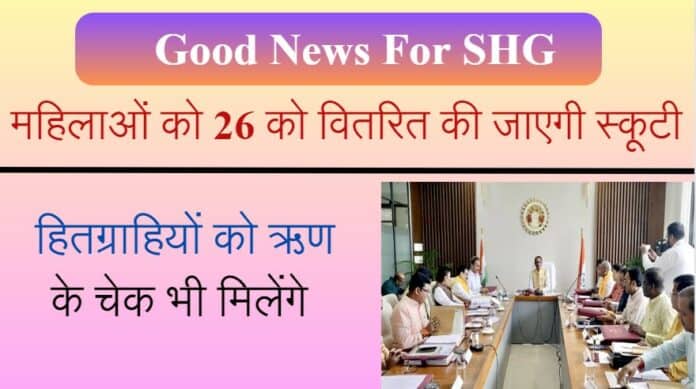 SHG Good News