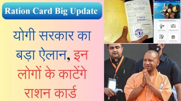 ration card big update