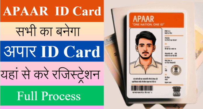 AApar ID Card