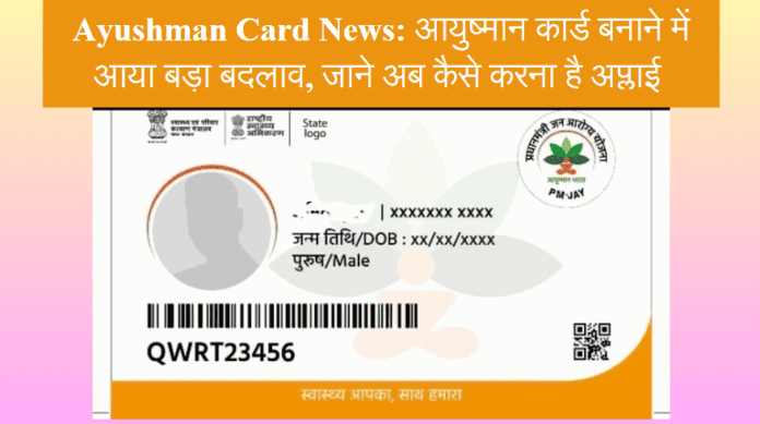 Ayushmaan Card 123