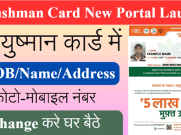 Ayushman Card Correction Update