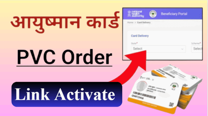 Ayushman PVC Card Order