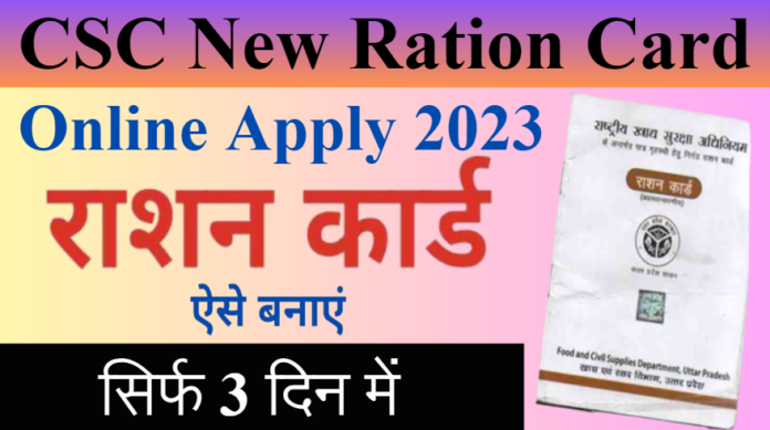 CSC New Ration Card