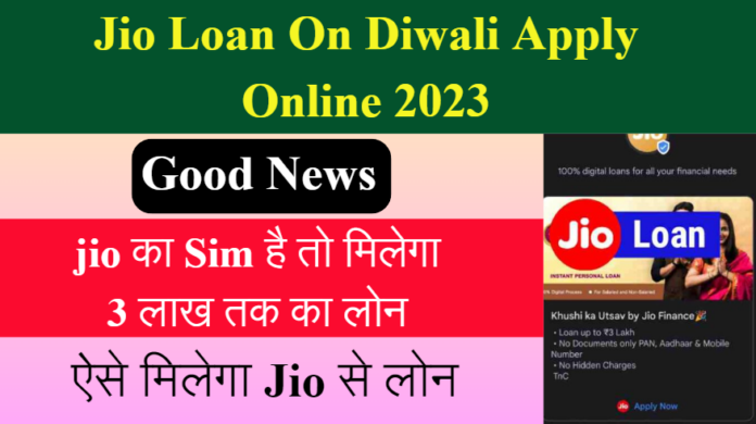 Jio Loan On Diwali