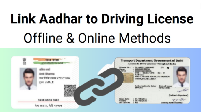 Linking Aadhaar To Driving Licence