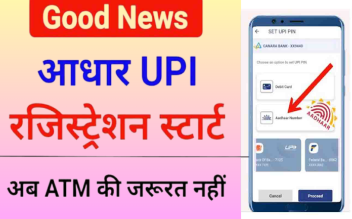 UPI Registration