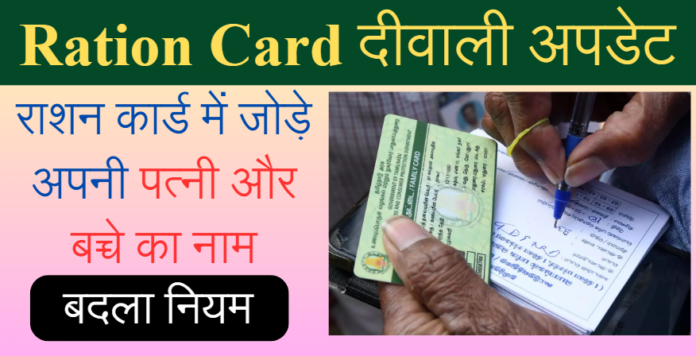 ration card 1