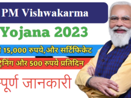 PM Vishwkarma yojna Training 1