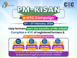 PM Kisan Ekyc Incentive Scheme