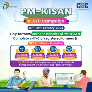 PM Kisan Ekyc Incentive Scheme