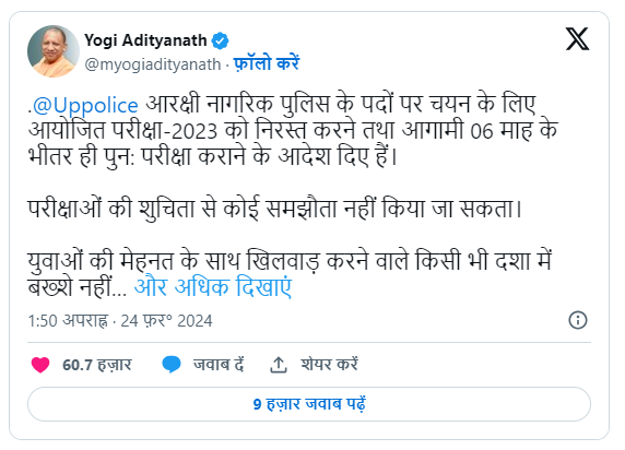 up police